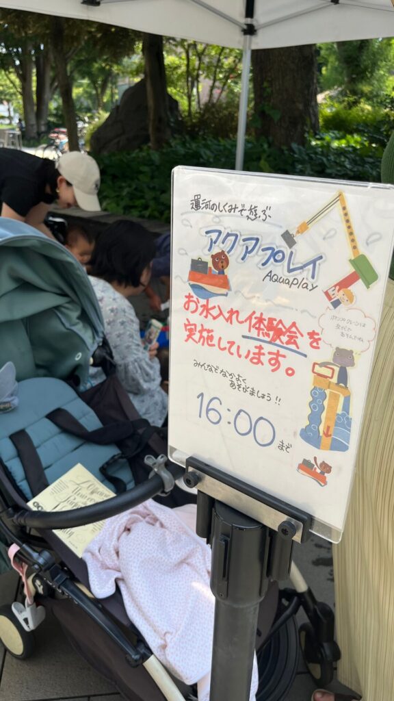 ボーネルンドショップ代官山店アクアプレイ体験会の詳細