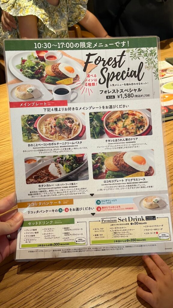 むさしの森Diner 新宿中央公園店のメニュー