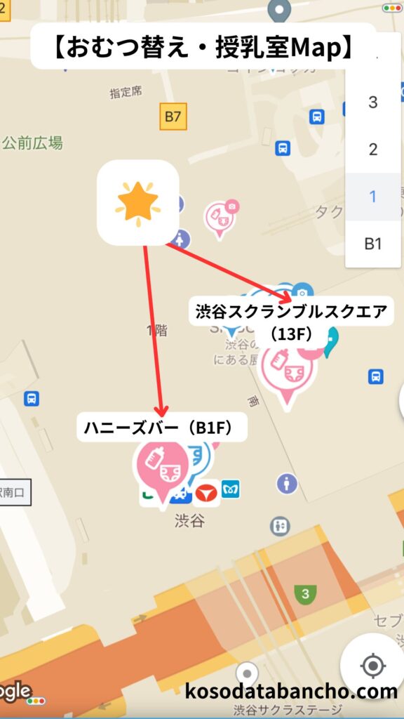 しぶちかHanako Stand Shibuyaの授乳室マップ