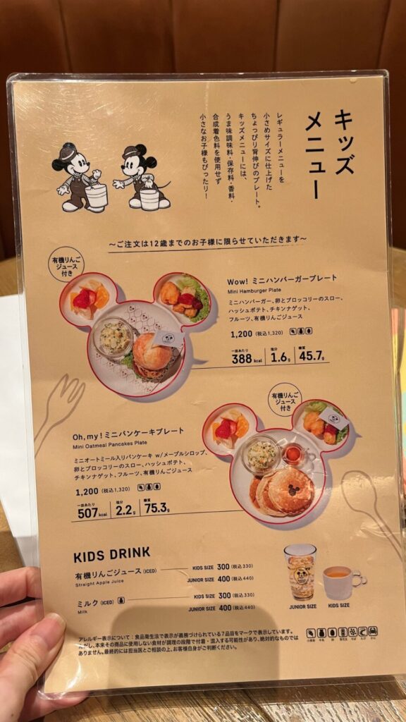 Disney HARVEST MARKET By CAFE COMPANY渋谷ヒカリエ店の写真（キッズメニュー）