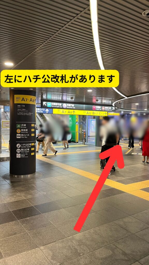 渋谷アクシュへの行き方写真4