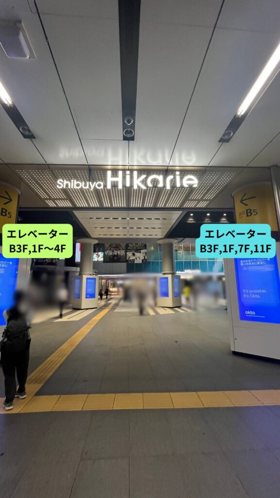 渋谷ヒカリエ（ShinQs）までの行き方写真：10