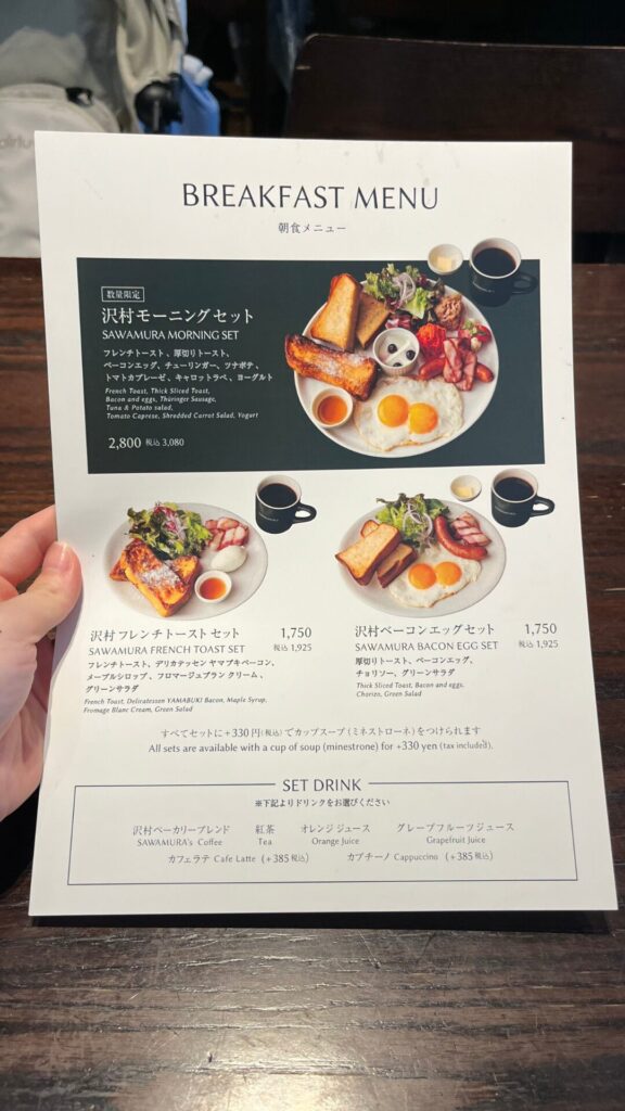 ベーカリー&レストラン 沢村 新宿のモーニングメニュー2