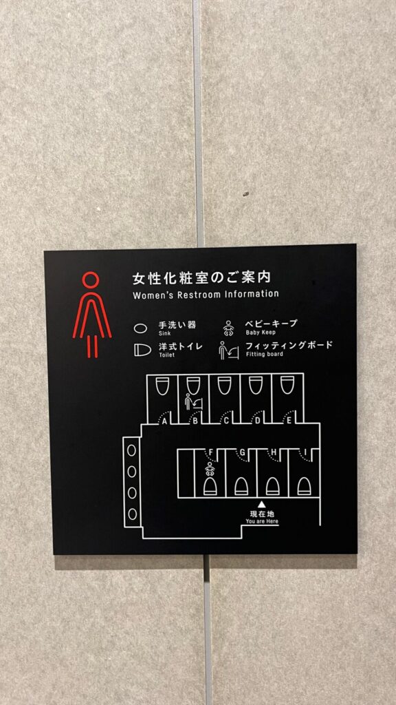 宮下パークのベビールームの写真：トイレマップ