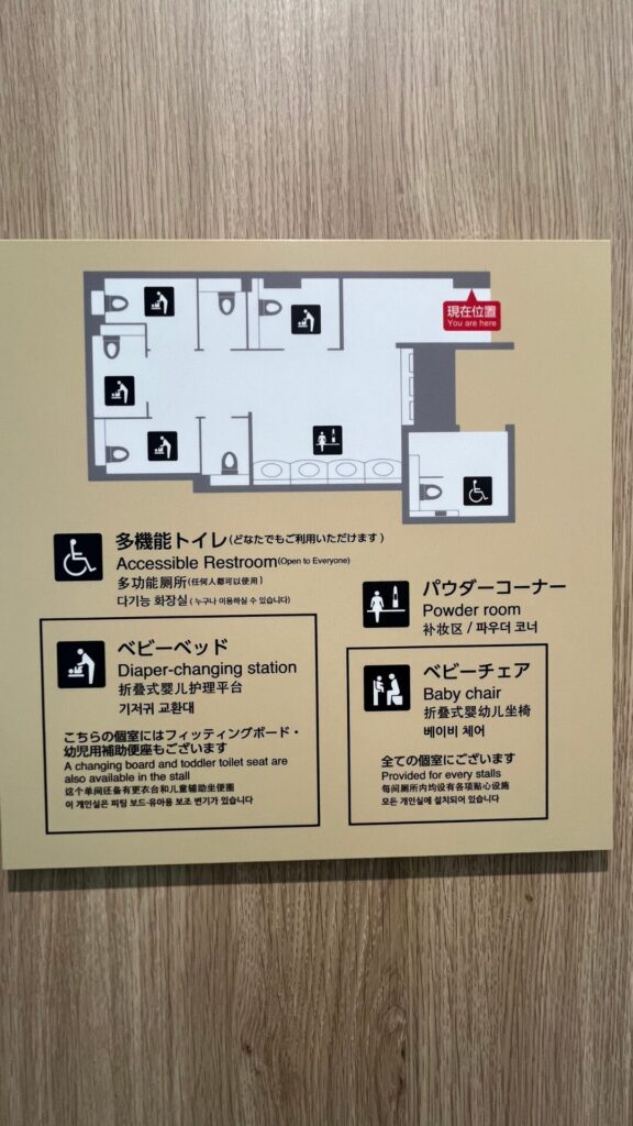 新宿高島屋9階のベビールーム写真：女性トイレマップ