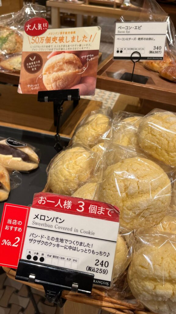 東京ミッドタウン日比谷のパン屋boulangerie Bonheur（ブーランジェリー ボヌールのメロンパン