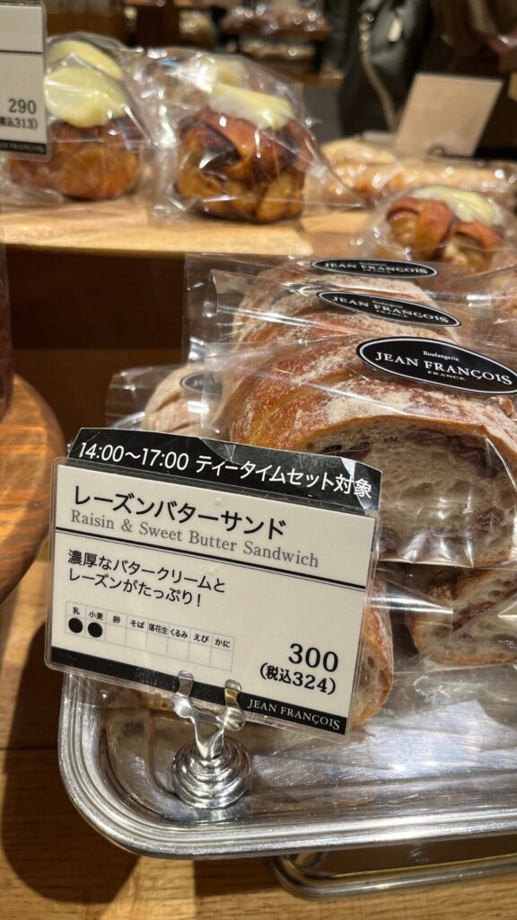 東京ミッドタウン日比谷のパン屋boulangerie Bonheur（ブーランジェリー ボヌールのパン