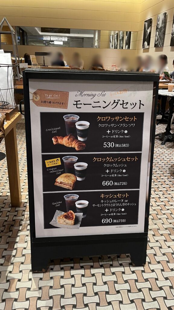 東京ミッドタウン日比谷のパン屋boulangerie Bonheur（ブーランジェリー ボヌールのモーニングセット