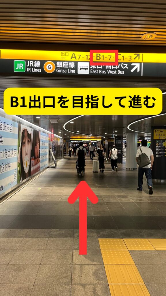 半蔵門線渋谷駅から宮下パークへの行き方写真3