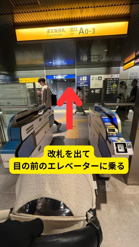 渋谷駅からのベビーカーで道玄坂通までの行き方写真2