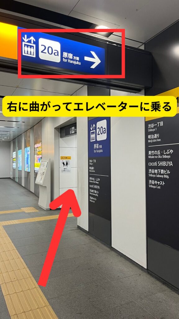 半蔵門線渋谷駅から宮下パークへの行き方写真14