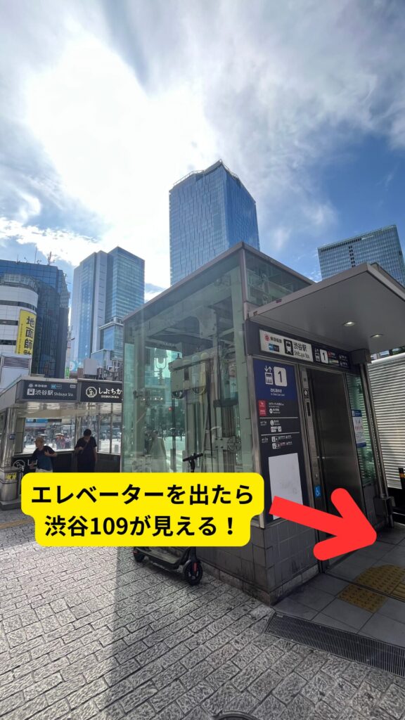 渋谷駅からのベビーカーで道玄坂通までの行き方写真4