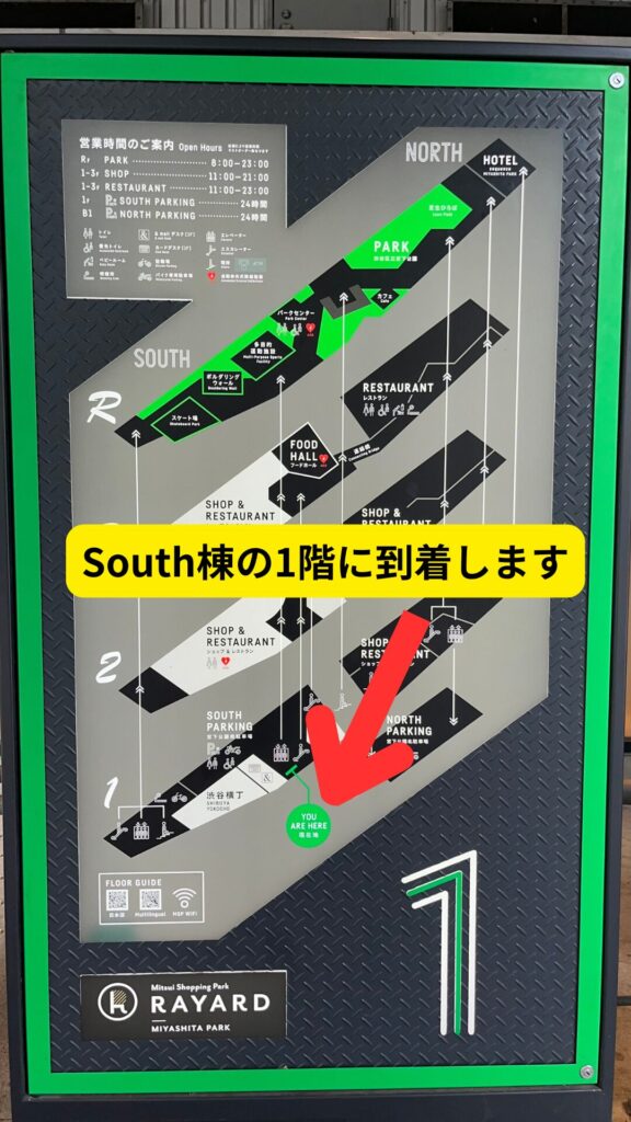 半蔵門線渋谷駅から宮下パークへの行き方写真16