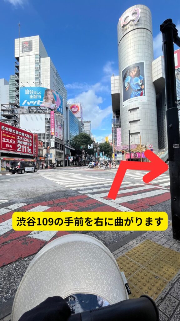 渋谷駅からのベビーカーで道玄坂通までの行き方写真5