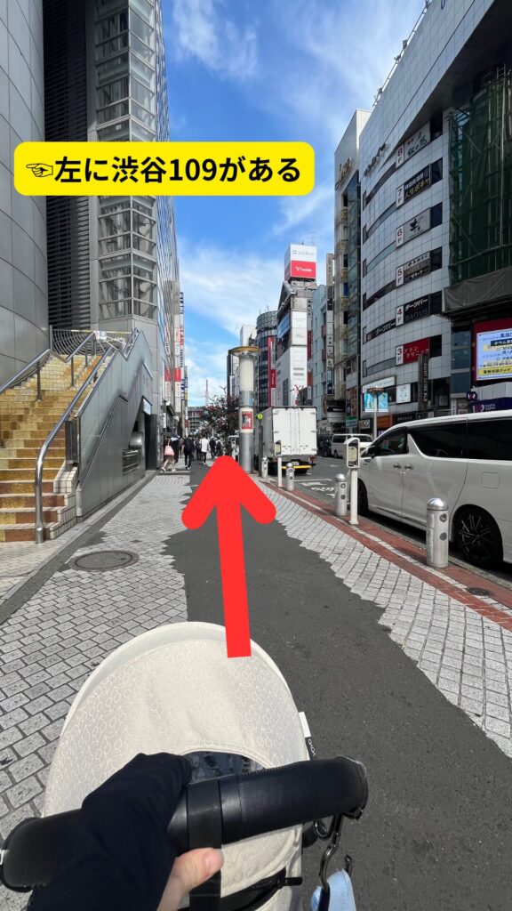 渋谷駅からのベビーカーで道玄坂通までの行き方写真6