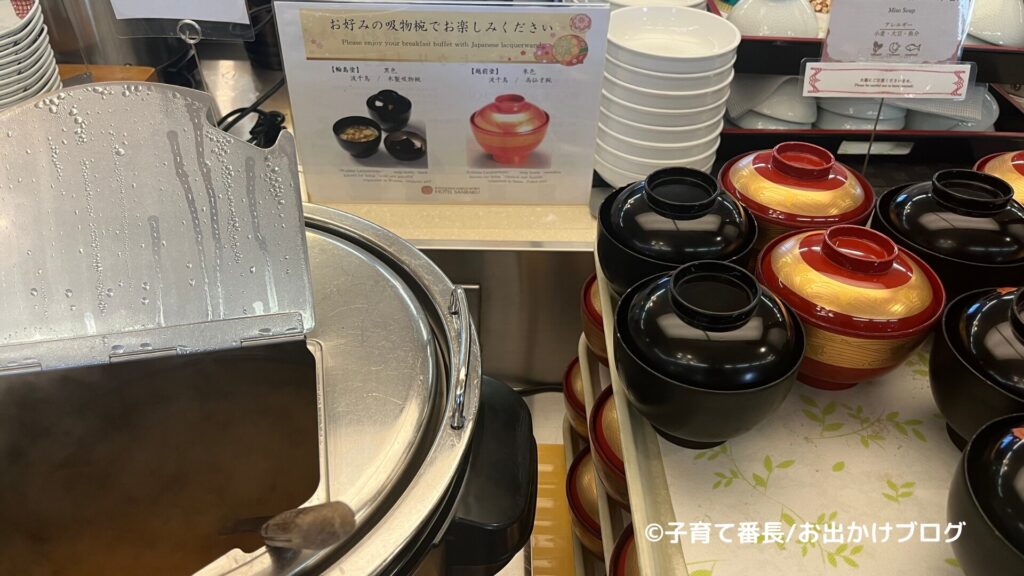 【旅行ブログ】ホテル山楽の写真：朝食ビュッフェ、漆器の吸い物椀