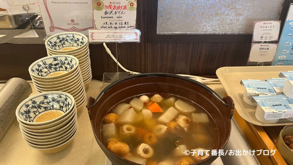 【旅行ブログ】ホテル山楽の写真：朝食ビュッフェ、金沢おでん