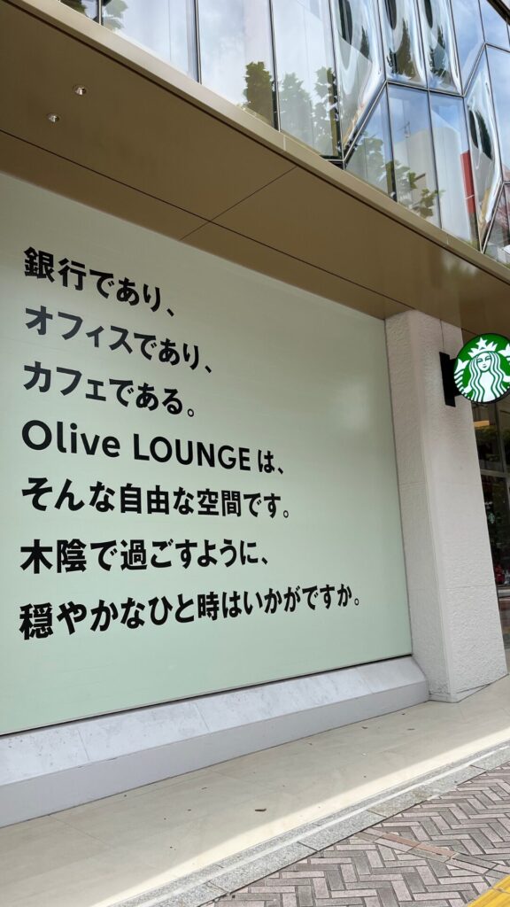  Olive LOUNGE渋谷の写真（外観）