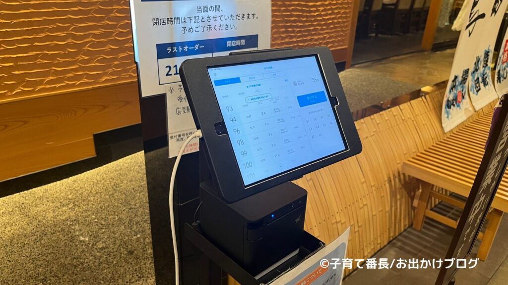 金沢旅行ブログの写真：もりもり寿司金沢駅前店、整理券