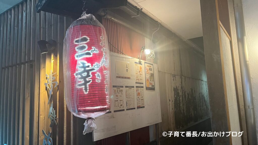 金沢旅行ブログの写真：金沢おでん三幸、外観1