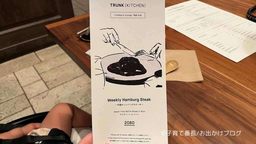 TRUNK KITCHEN （トランクキッチン）の写真：週替わりハンバーグ