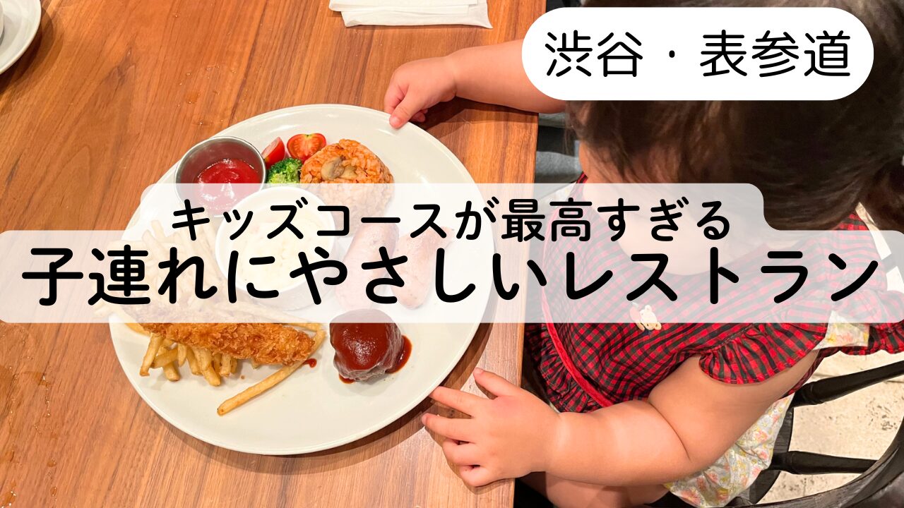 【子連れランチ】TRUNK KITCHEN （トランクキッチン）のレビュー☆