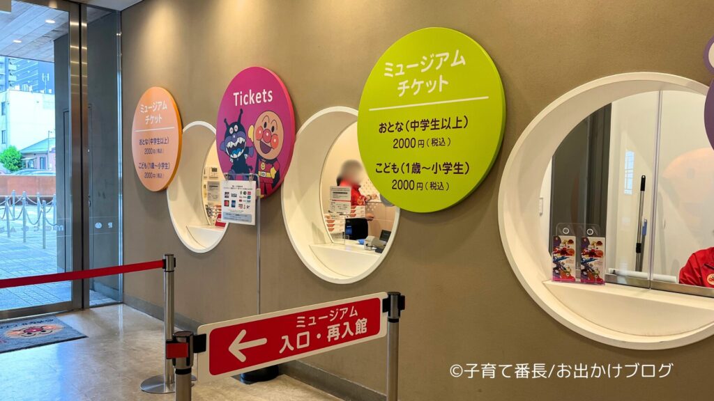 仙台アンパンマンミュージアムの写真：チケット売り場