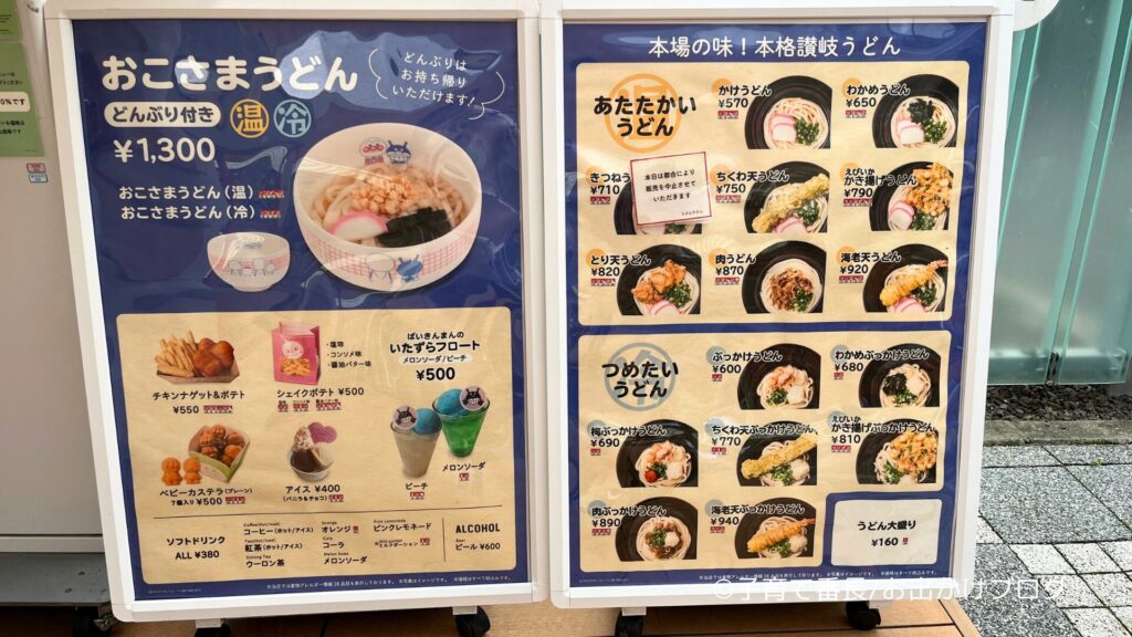 仙台アンパンマンミュージアムの写真：うどん