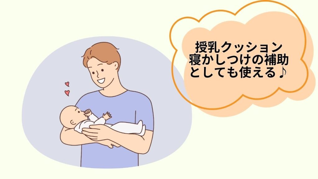 エルゴヒップシート「アルタ」は授乳クッション、寝かしつけの補助としても使える