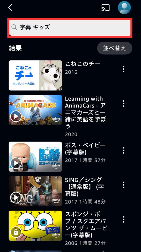 Amazonプライムビデオで音声が英語の動画を探す方法1