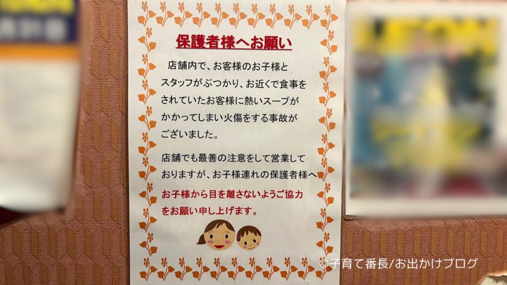 牛タン焼専門店 司 東口ダイワロイネット店の写真：子連れの注意事項