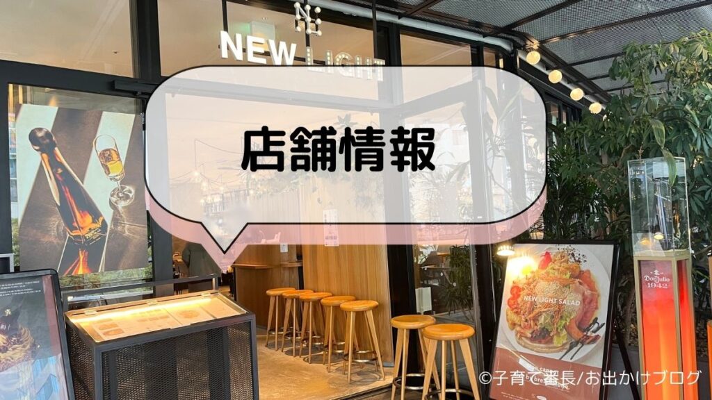 渋谷宮下パークNEW LIGHTの写真：店舗情報