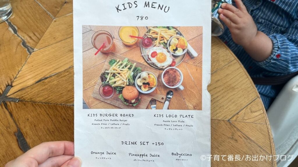 東急プラザ銀座のMEToA Cafe ＆ Kitchenの写真：キッズメニュー