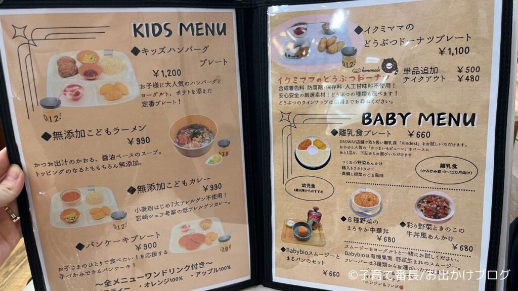 【横浜子連れランチ】VITAL MEALS BY DADWAY （バイタル ミールズ バイ ダッドウェイ）写真：キッズメニュー2