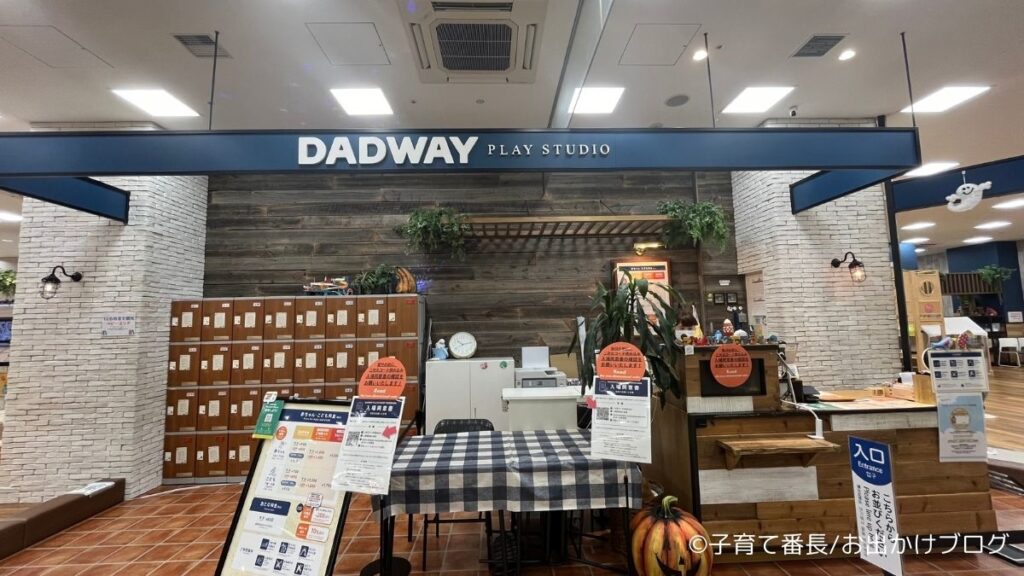 【横浜子連れランチ】VITAL MEALS BY DADWAY （バイタル ミールズ バイ ダッドウェイ）写真：DADWAYプレイスタジオ