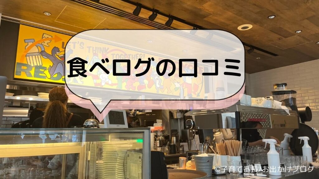 東急プラザ銀座のMEToA Cafe ＆ Kitchenの写真：口コミ